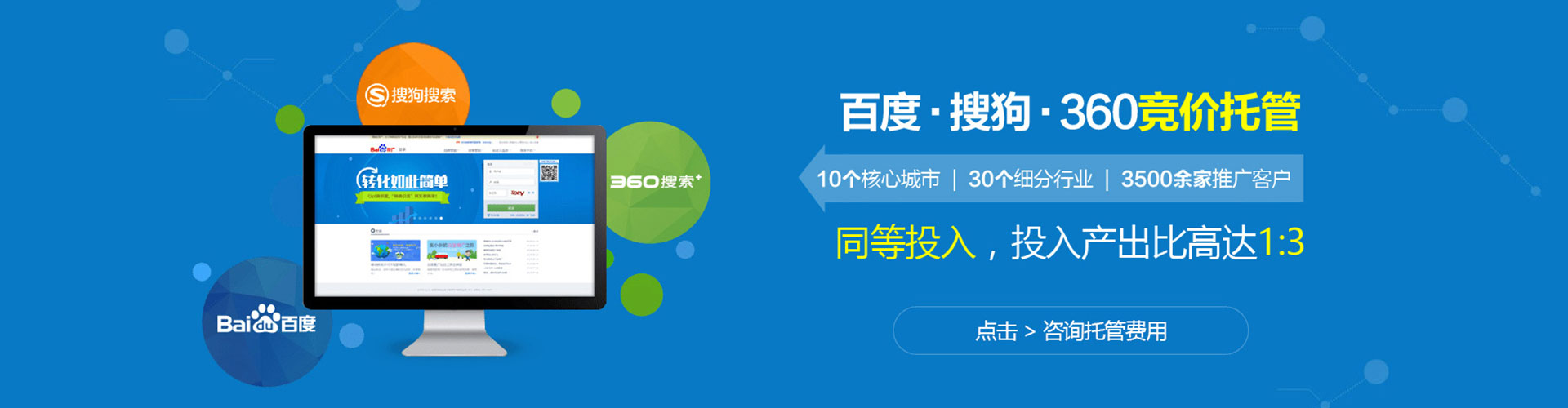 台湾百度推广优化